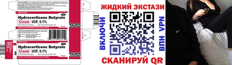 Бутират BDO  Буинск 