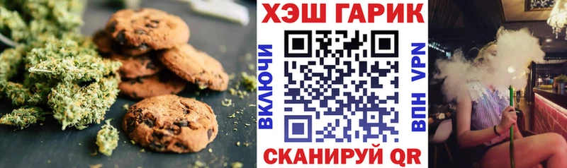 Печенье с ТГК марихуана Буинск