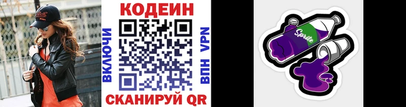 Кодеиновый сироп Lean напиток Lean (лин)  сколько стоит  Буинск 