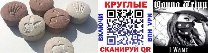 Ecstasy таблы  где можно купить   Буинск 