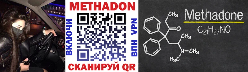 МЕТАДОН VHQ  MEGA ссылки  Буинск 