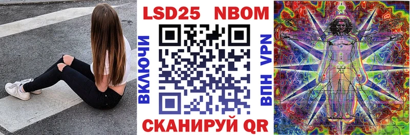 Марки N-bome 1500мкг Буинск